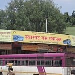 Swargate_bus_stand