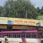 Swargate_bus_stand